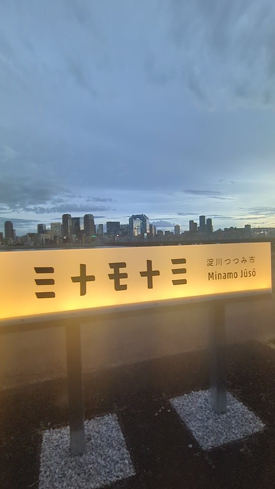 New Food Street Opens Along Yodo River