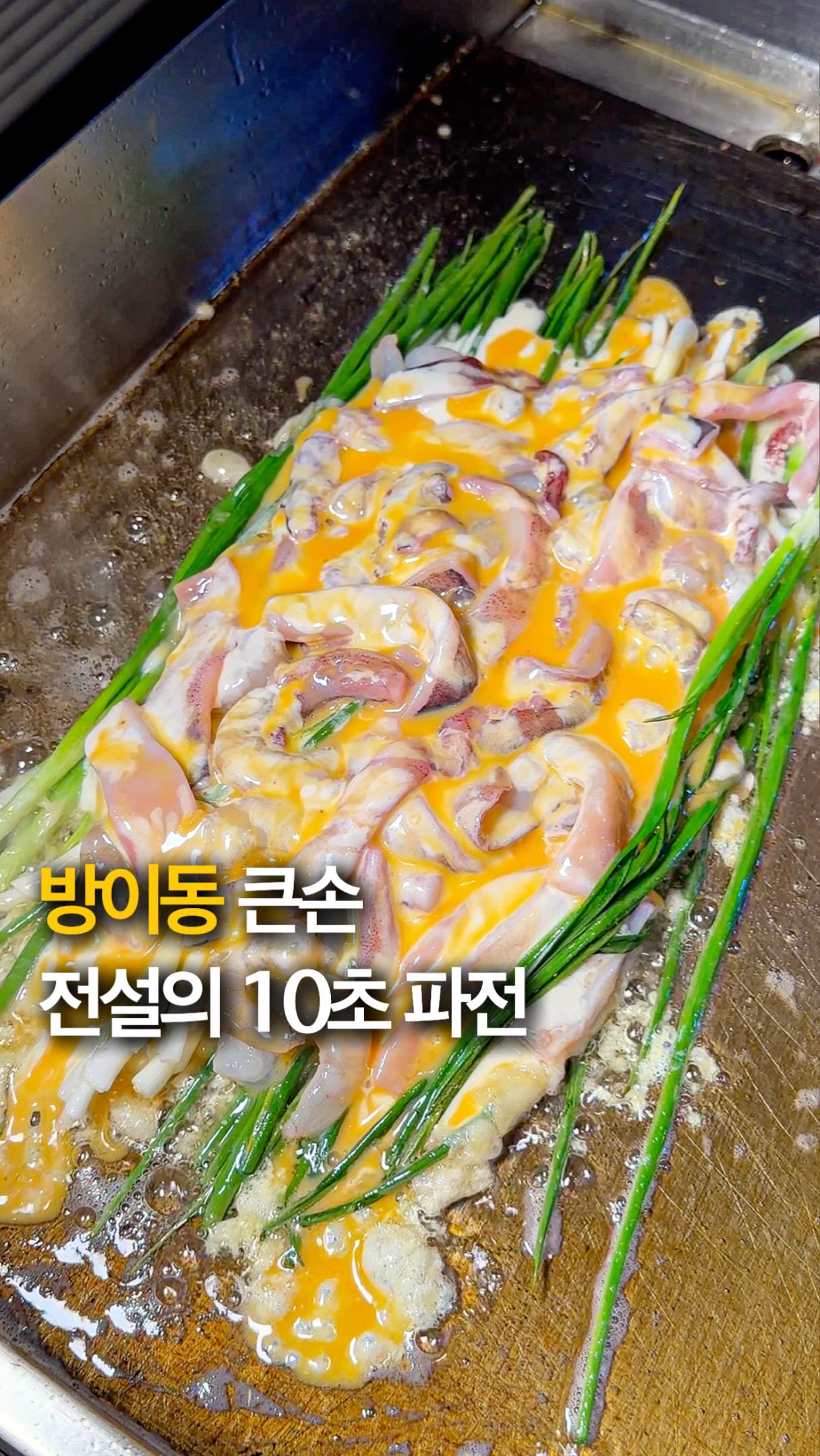 Goguryeo Minsokjumak: Korean Food Haven in Jamsil