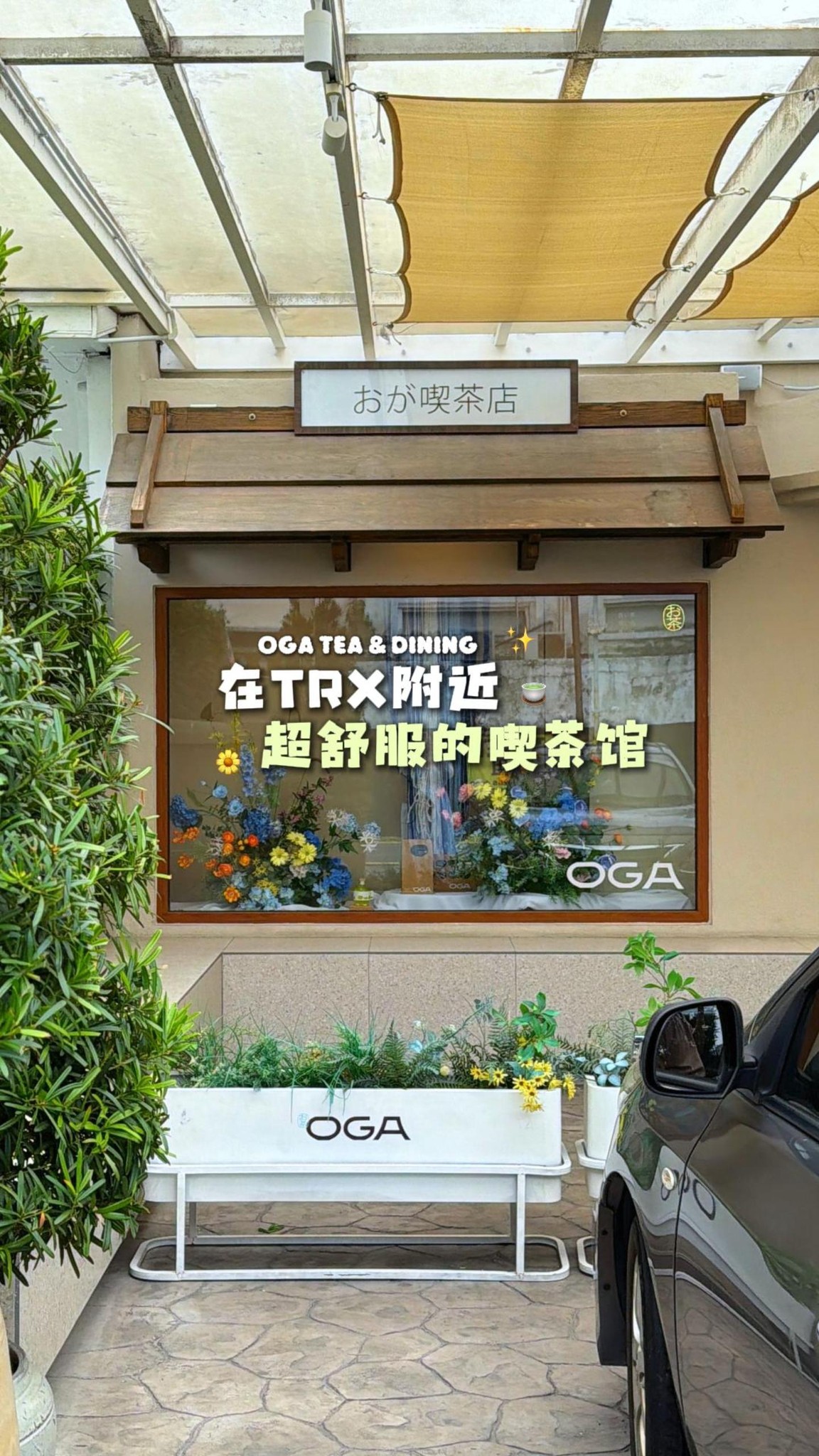 Hidden Mansion Cafe Near TRX Offers Unique Dining