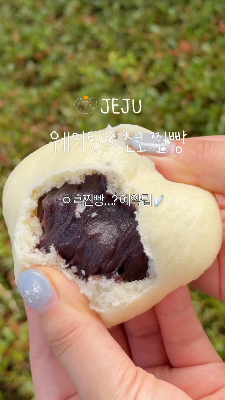 Jeju's Must-Try Steamed Buns: Bbang-Good & Ora Jjinppang