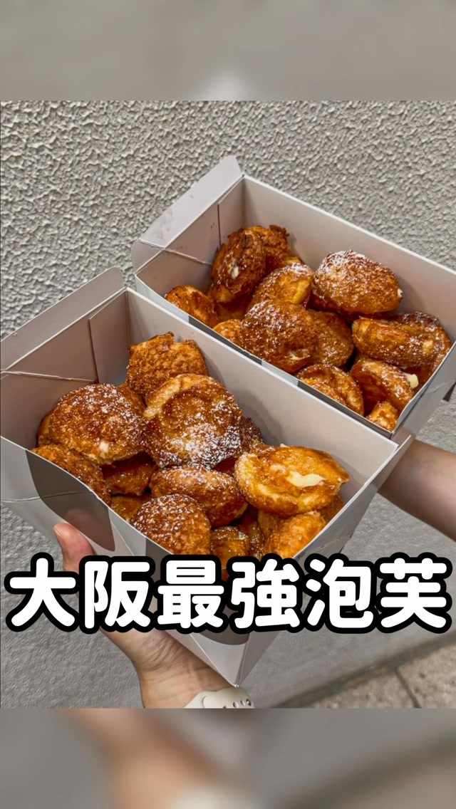 MooKEN Mini Cream Puffs in Osaka