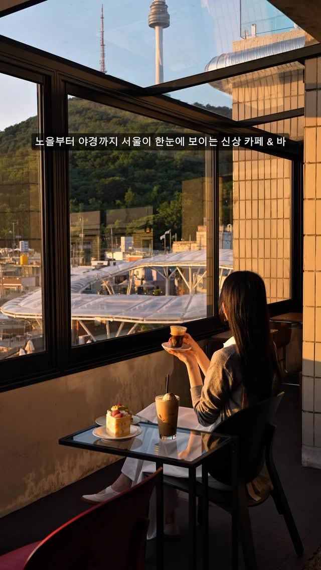 Nodeu: Seoul Cafe With Romantic Sunset Views