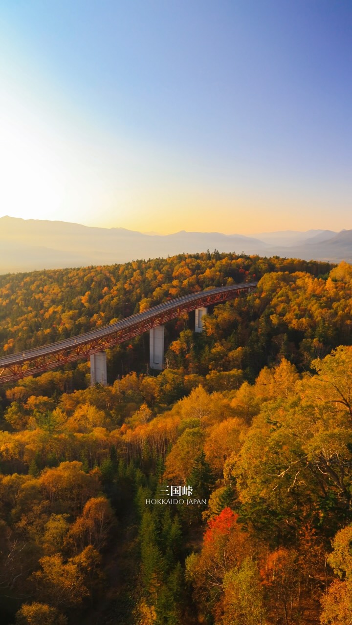 Mikuni Pass Observation Deck Autumn Scenery