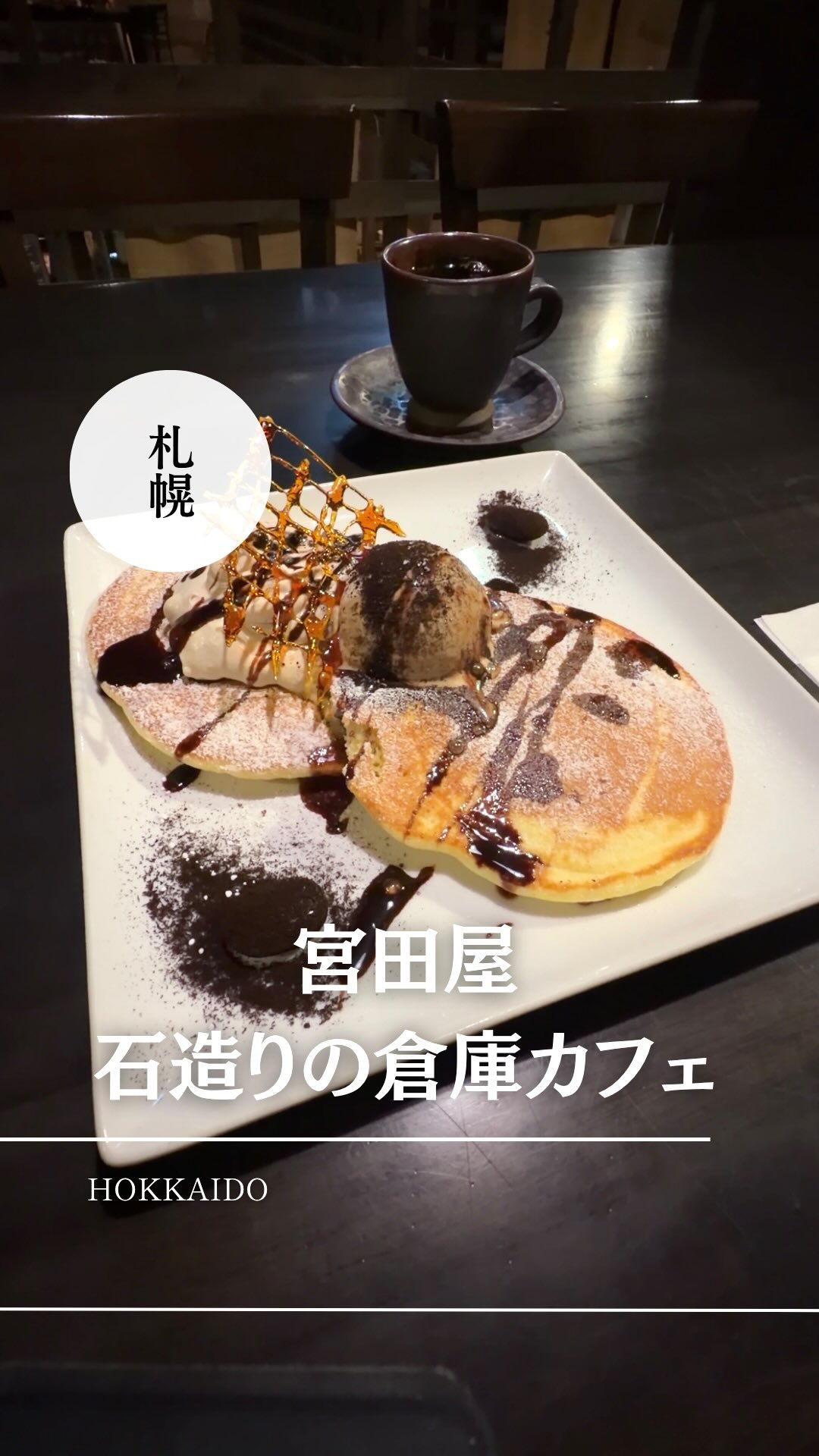 Miyataya Coffee: A Spacious Stone Warehouse Cafe