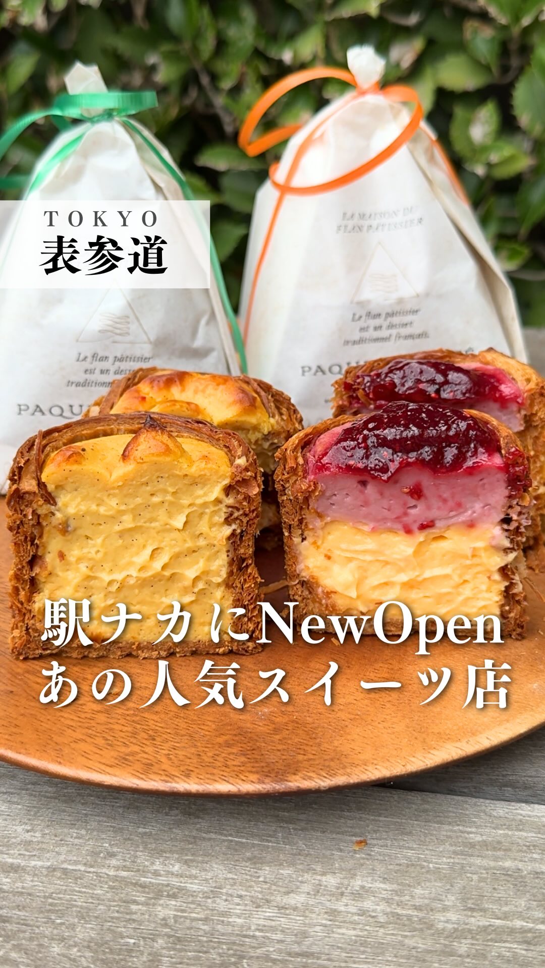 Paquet Monté Opens New Omotesando Flan Shop
