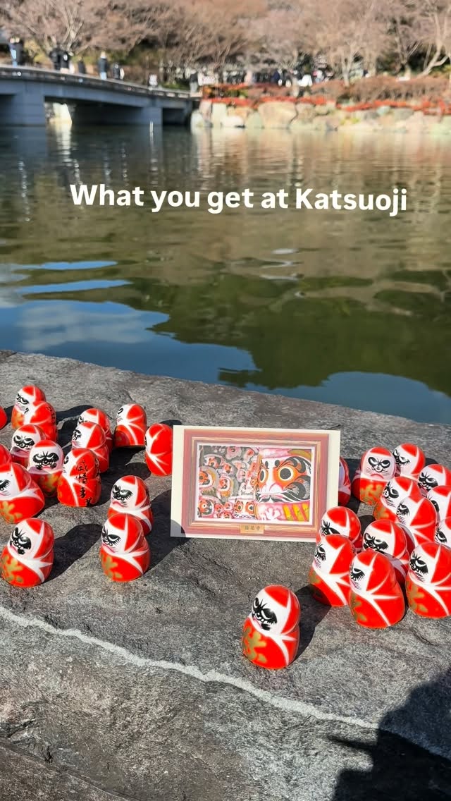 Katsuoji Temple Gardens