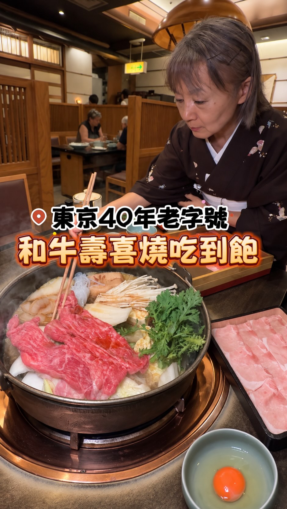 All-You-Can-Eat Wagyu Sukiyaki in Shibuya