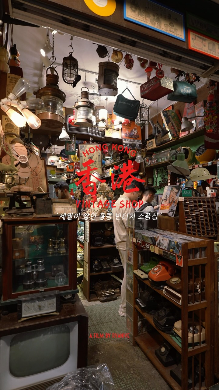 Vintage Shops Evoke Old Hong Kong Cinema