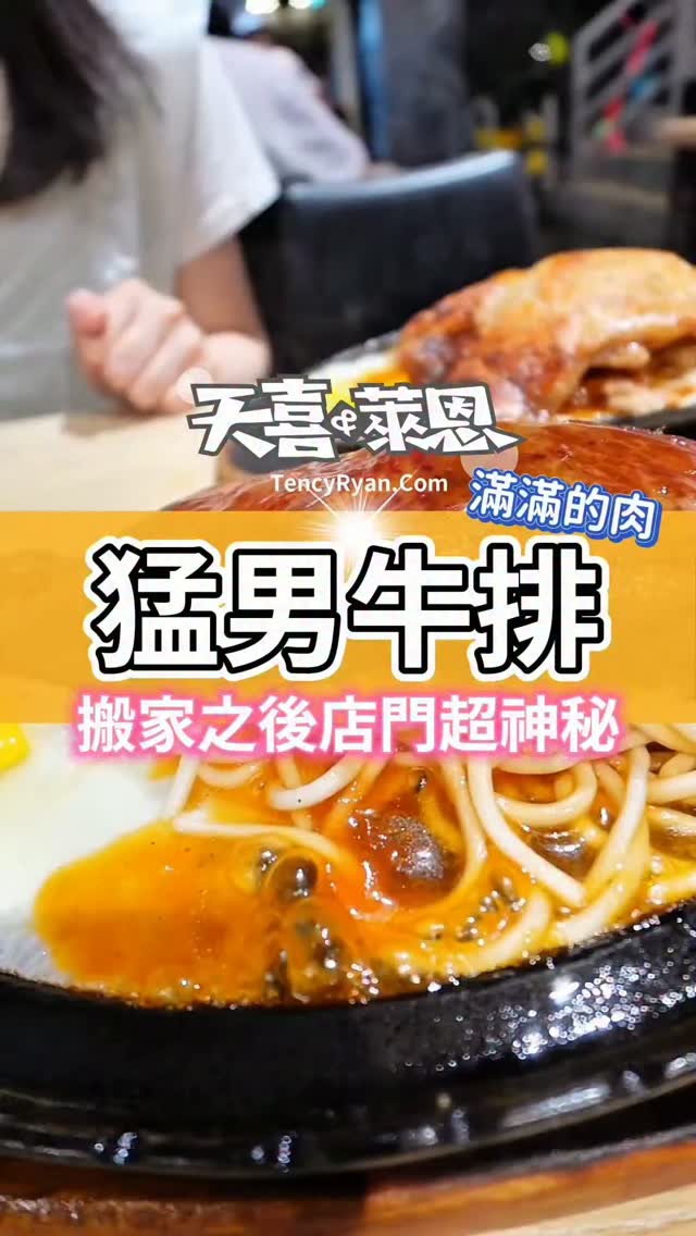 Taipei Night Market And Steakhouse