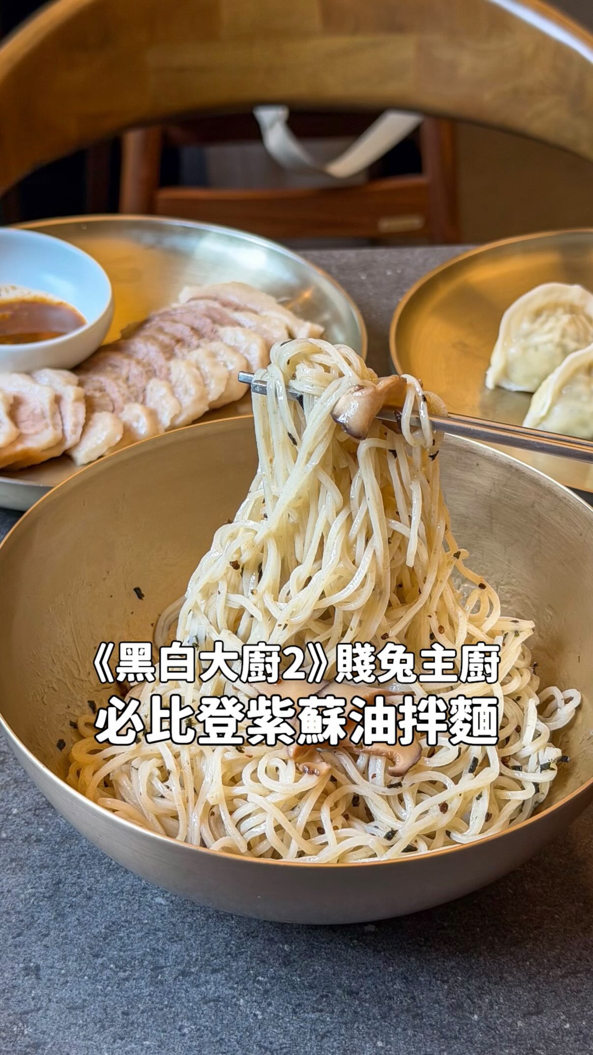 Michelin Chef's Bib Gourmand Noodle Restaurant in Seoul
