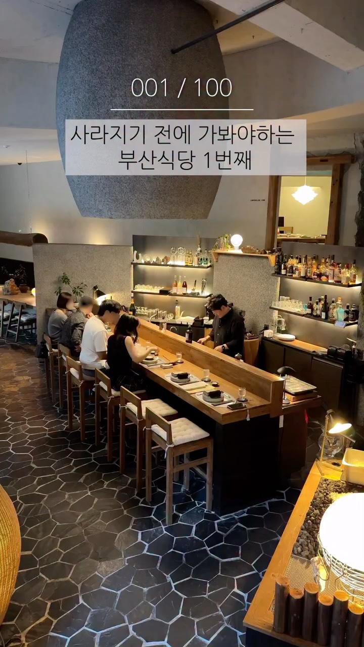 Michelin-Previewed Busan Restaurant's Exquisite Courses