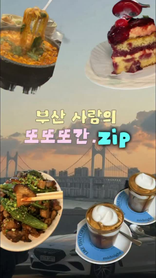 Busan Favorites: Beaches, Bridges, Food, and Coffee