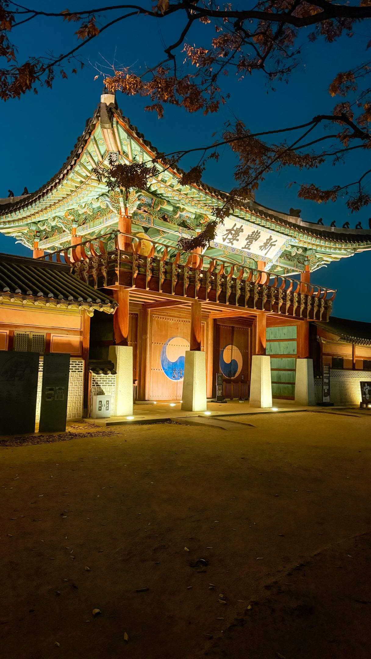 Gyeongbokgung Palace and Museum Area