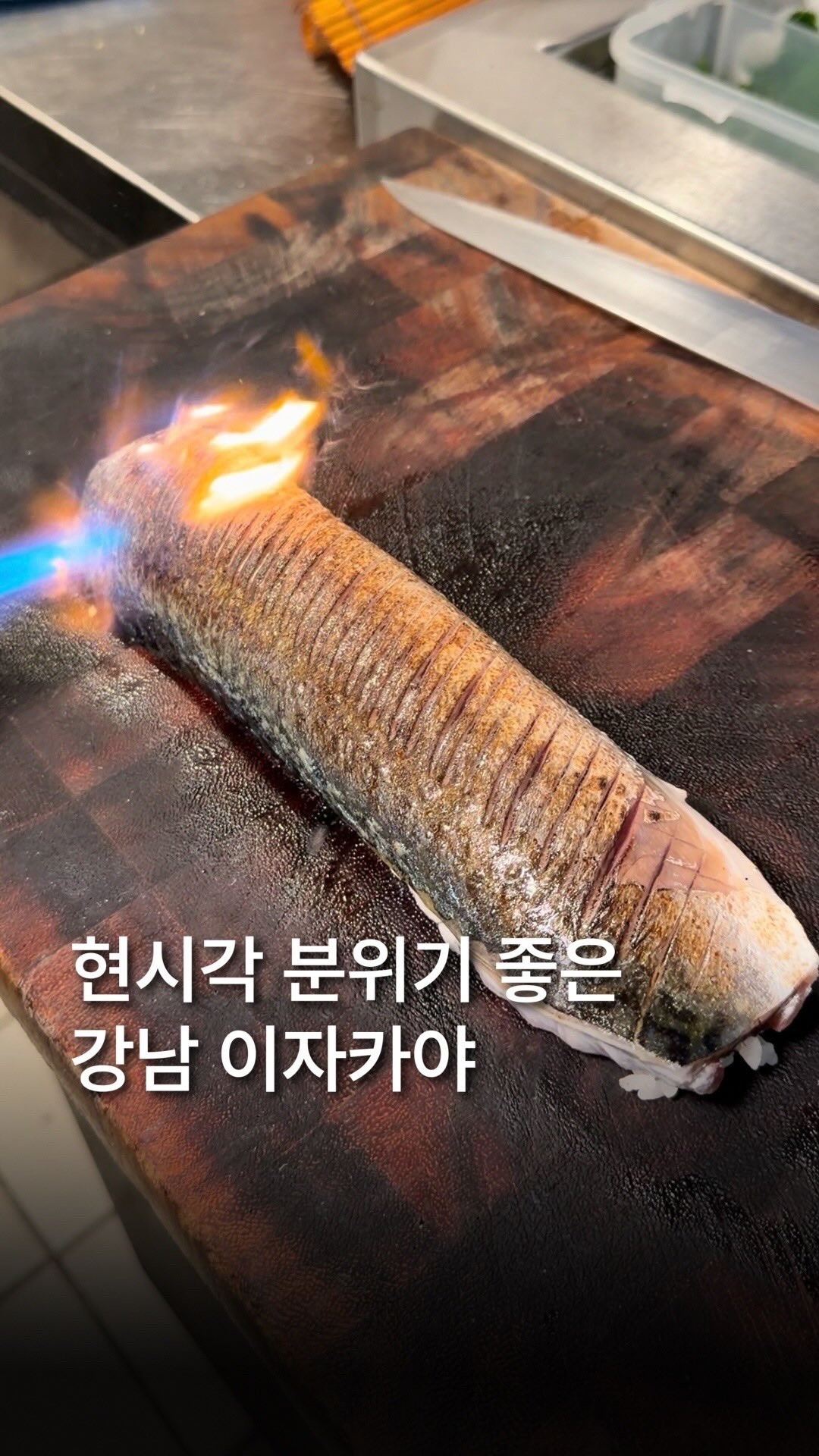 Na-Eko: Gangnam Izakaya for Dates