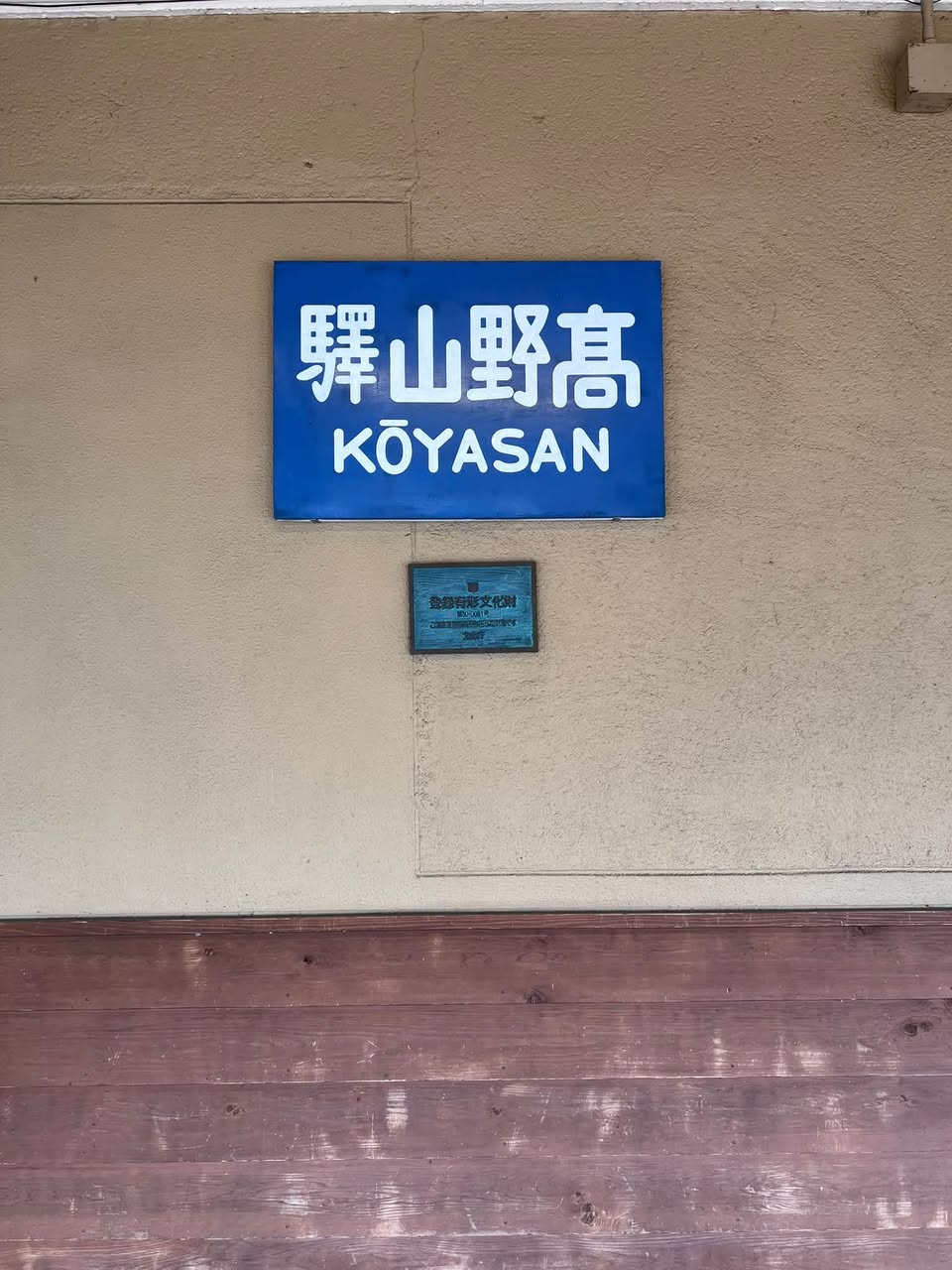 Koyasan Temples Offer Peaceful Mountain Escape