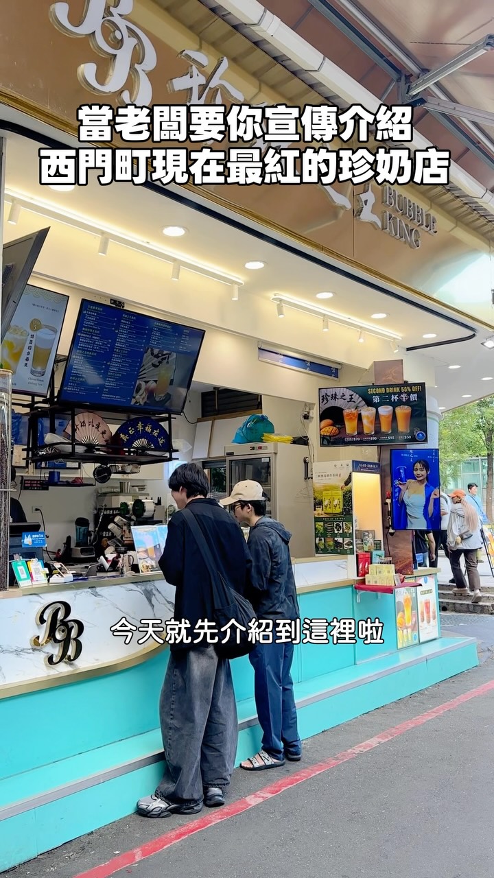 Bubble King: Ximending's Popular Pearl Milk Tea Spot