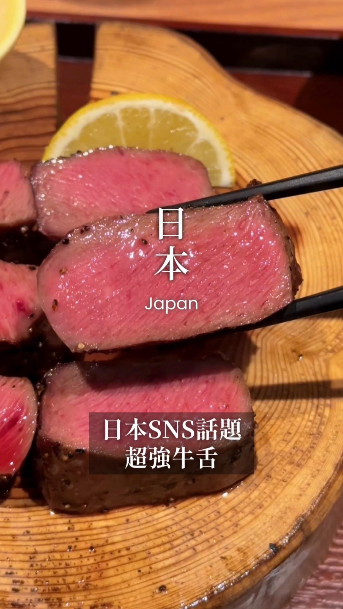 Shinjuku Yakiniku Gyutan no Lemon Osaka Main