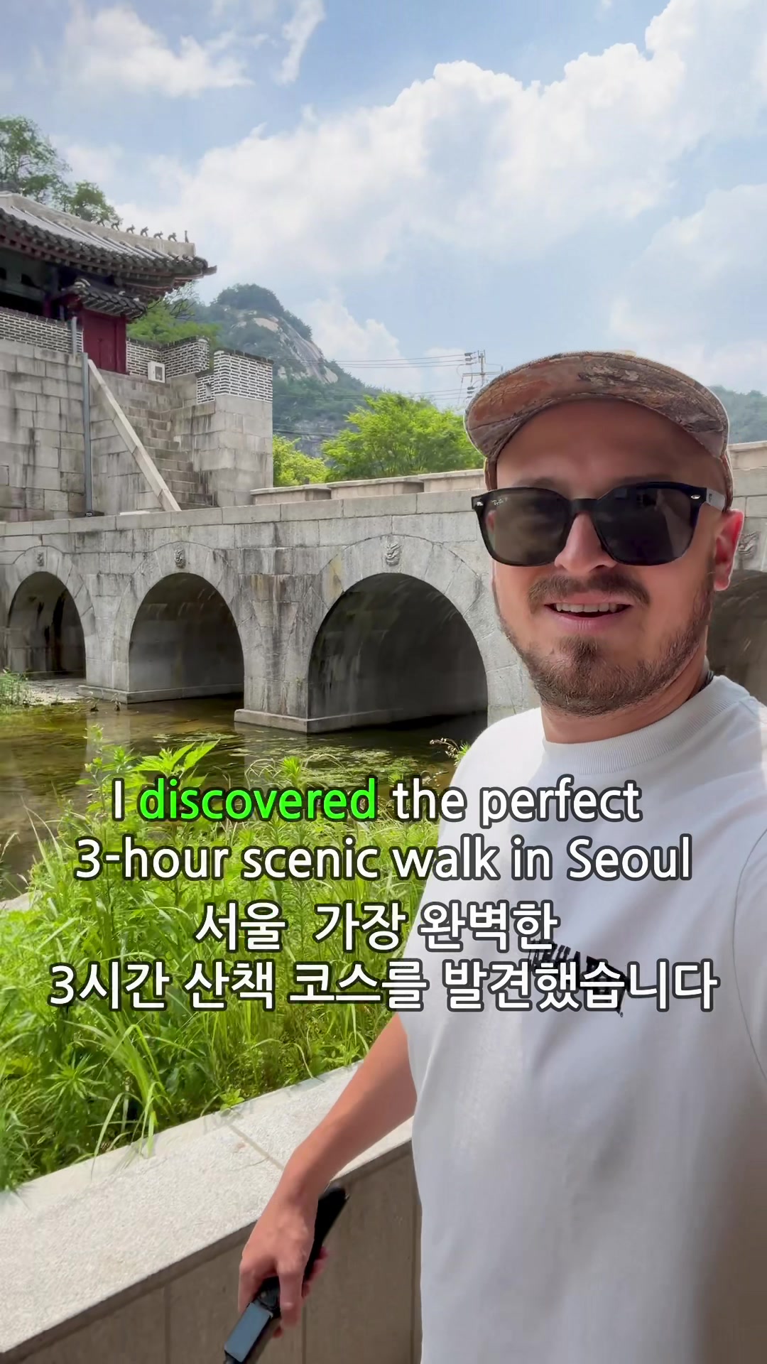 Seoul's Hidden Gems: A Three-Hour Scenic Walk