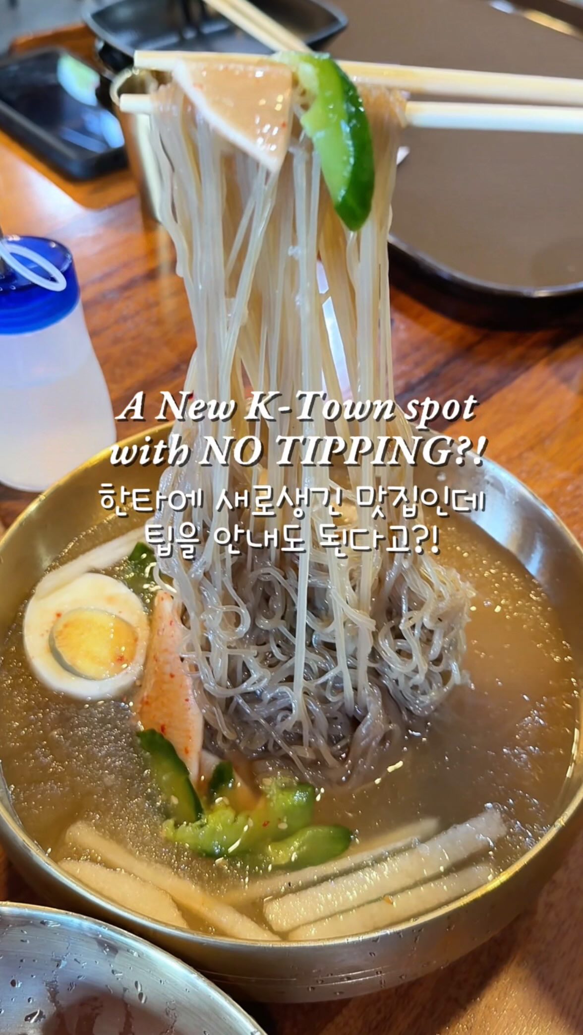 New Korean Restaurant Offers Noodle Dishes