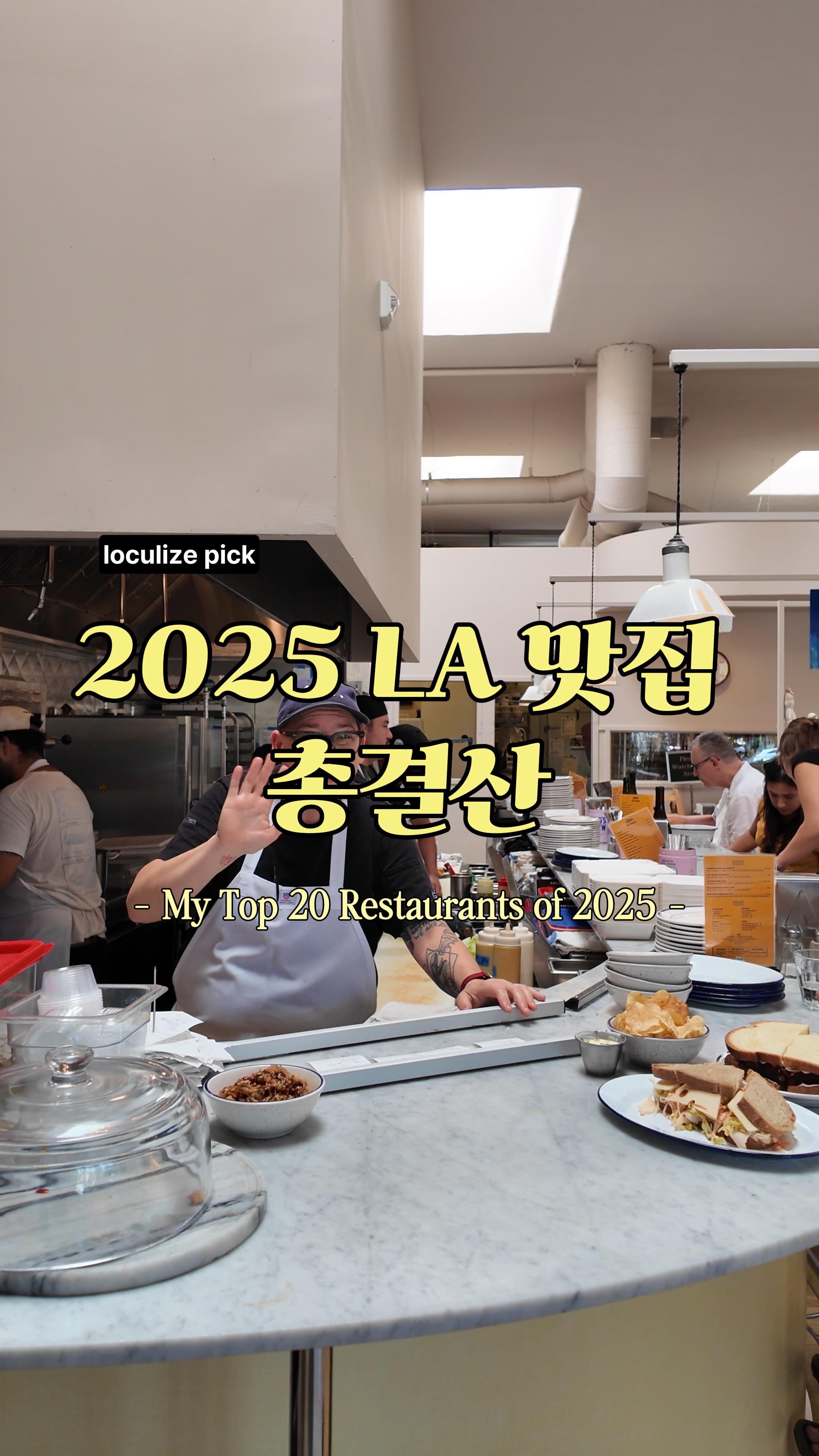 LA's Beloved Local Eateries Offering Great Value