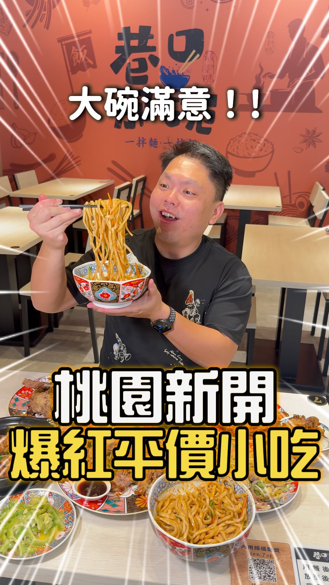 Taiwanese Small Eats At Popular Taoyuan Restaurant