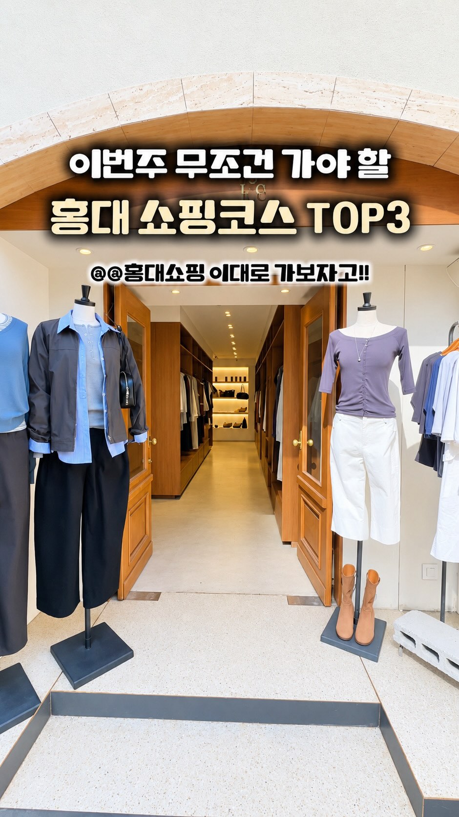 Hongdae Shopping Spots For Adults