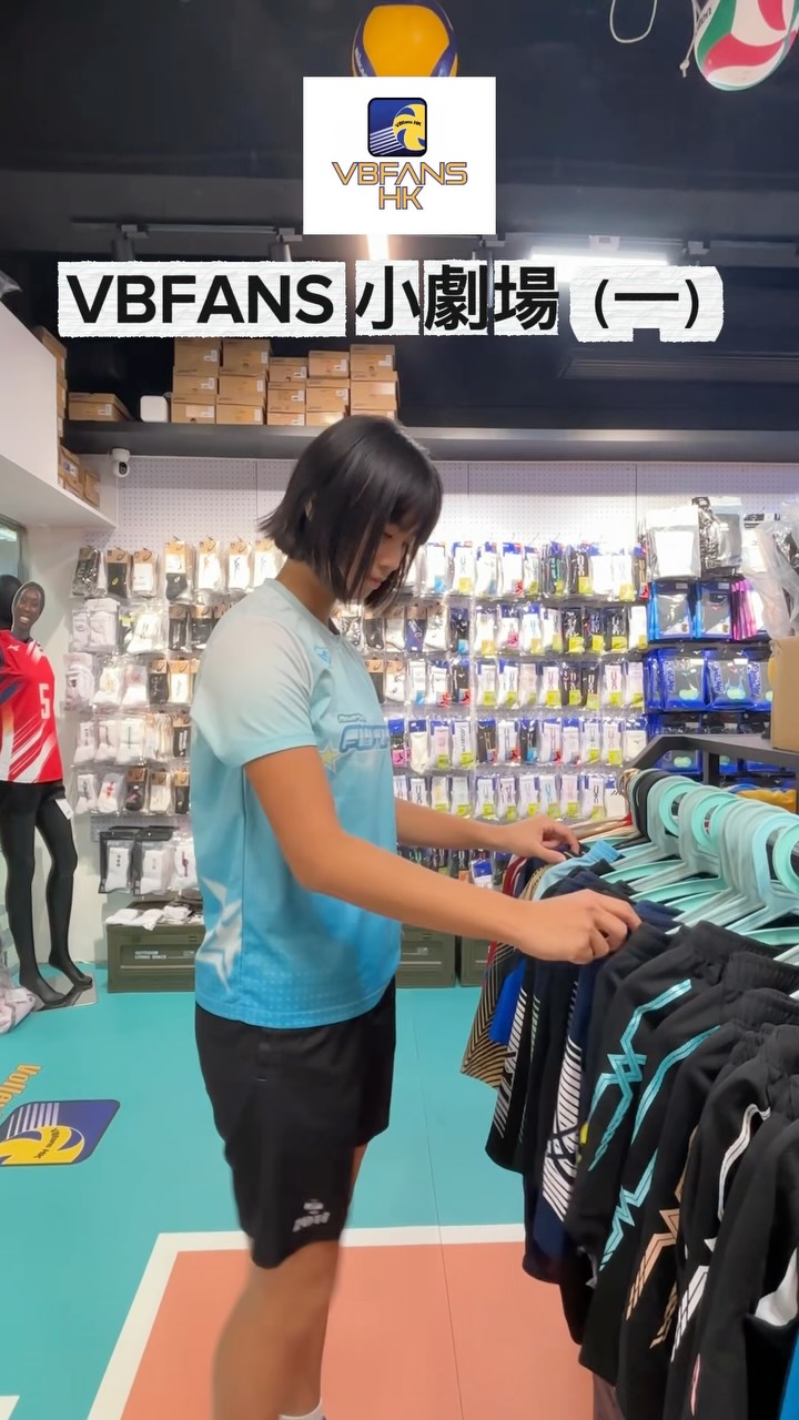 Sino Centre Volleyball Gear Shop