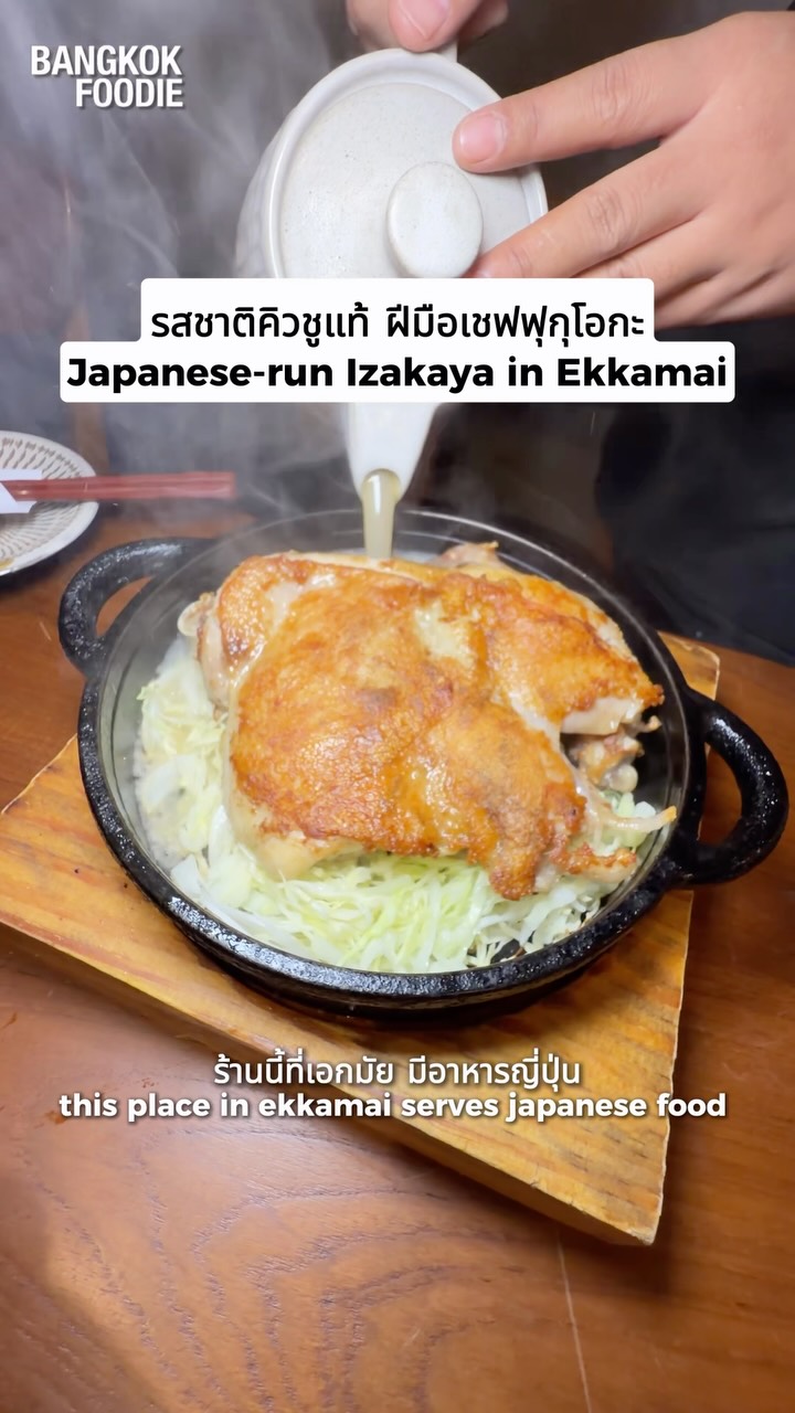 Kyushu Cuisine From Fukuoka Chef In Bangkok