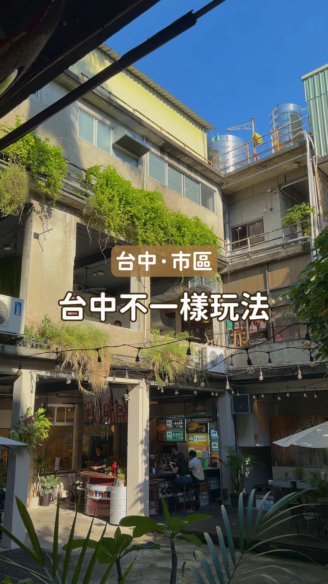Taichung's Retro Cafe, Creative Park, Noodle Shop