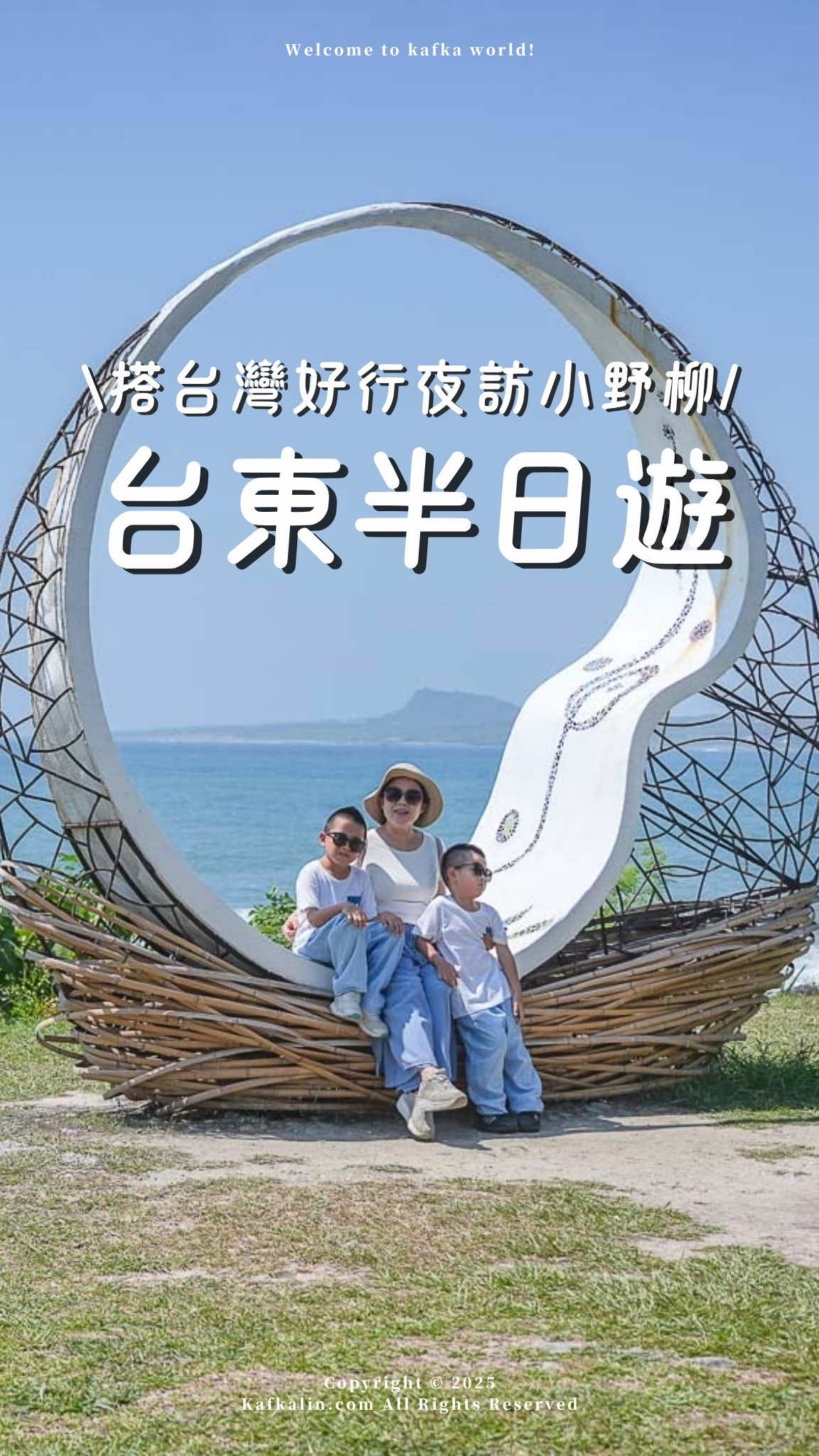 Taitung East Coast Eco-Tour With Family