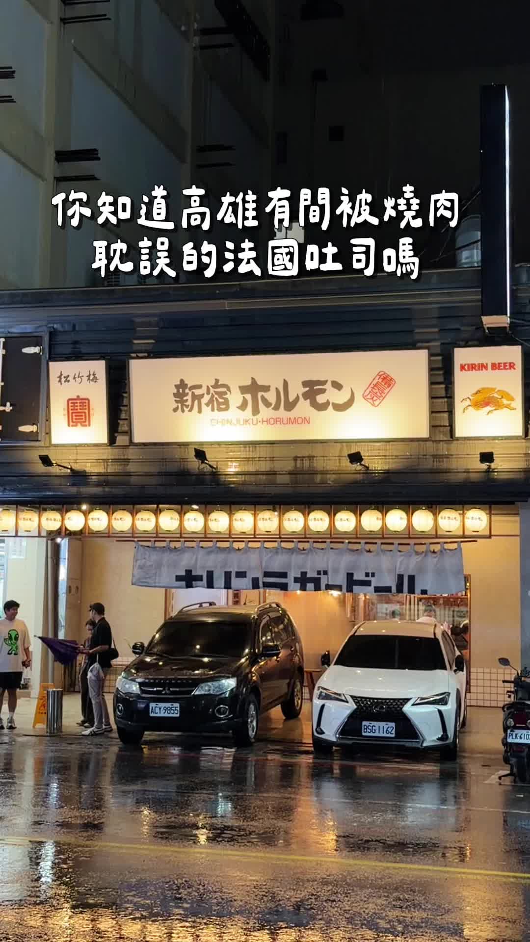 Kaohsiung Barbecue Spot Known For French Toast