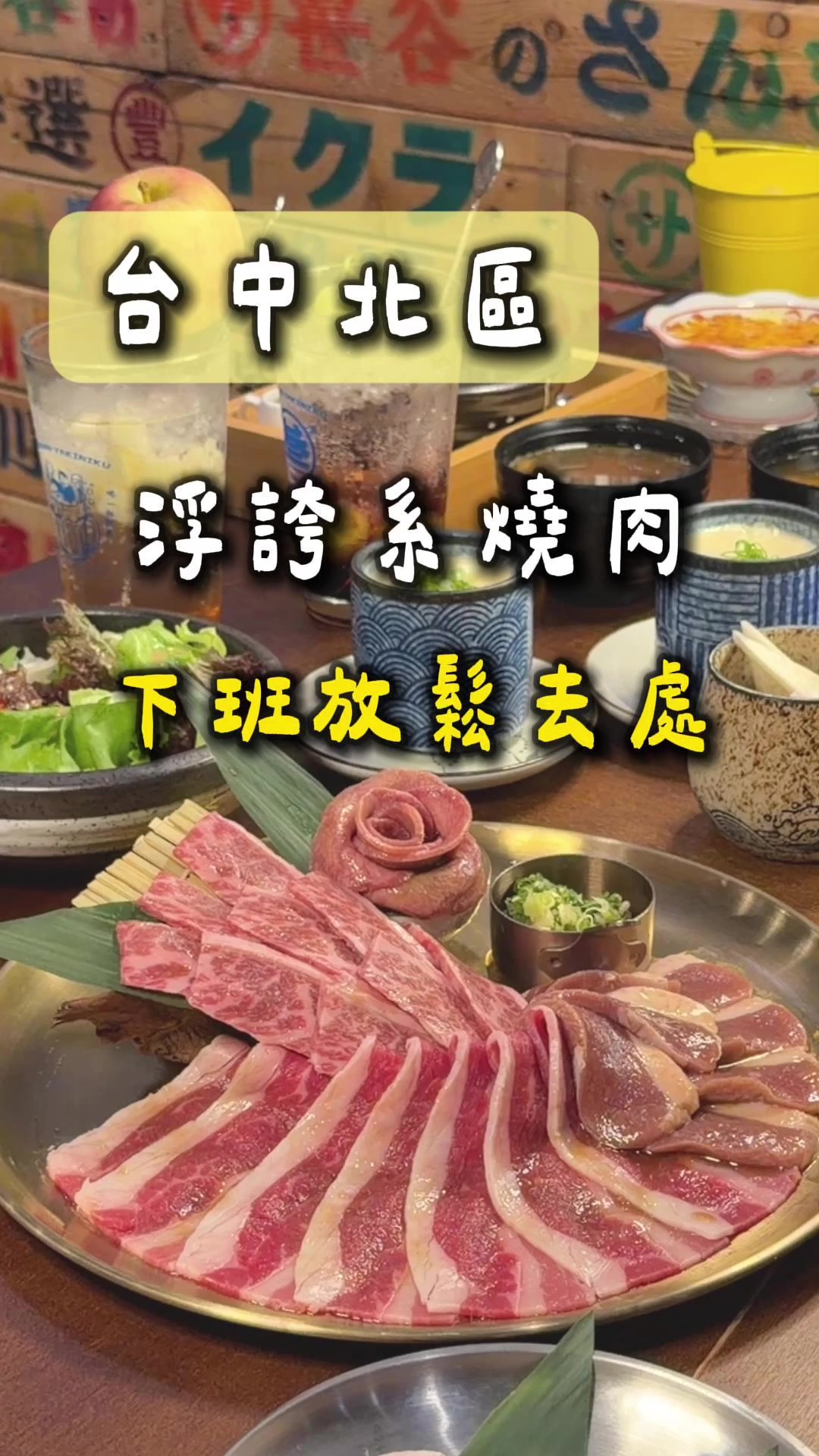 Japanese-Style BBQ Restaurant Offers Duo Set Meals