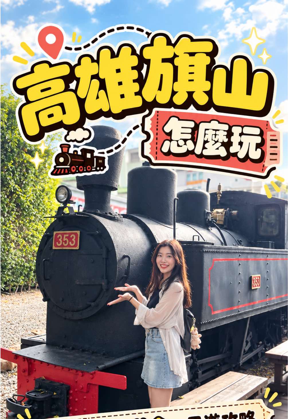 13 Attractions in Kaohsiung City