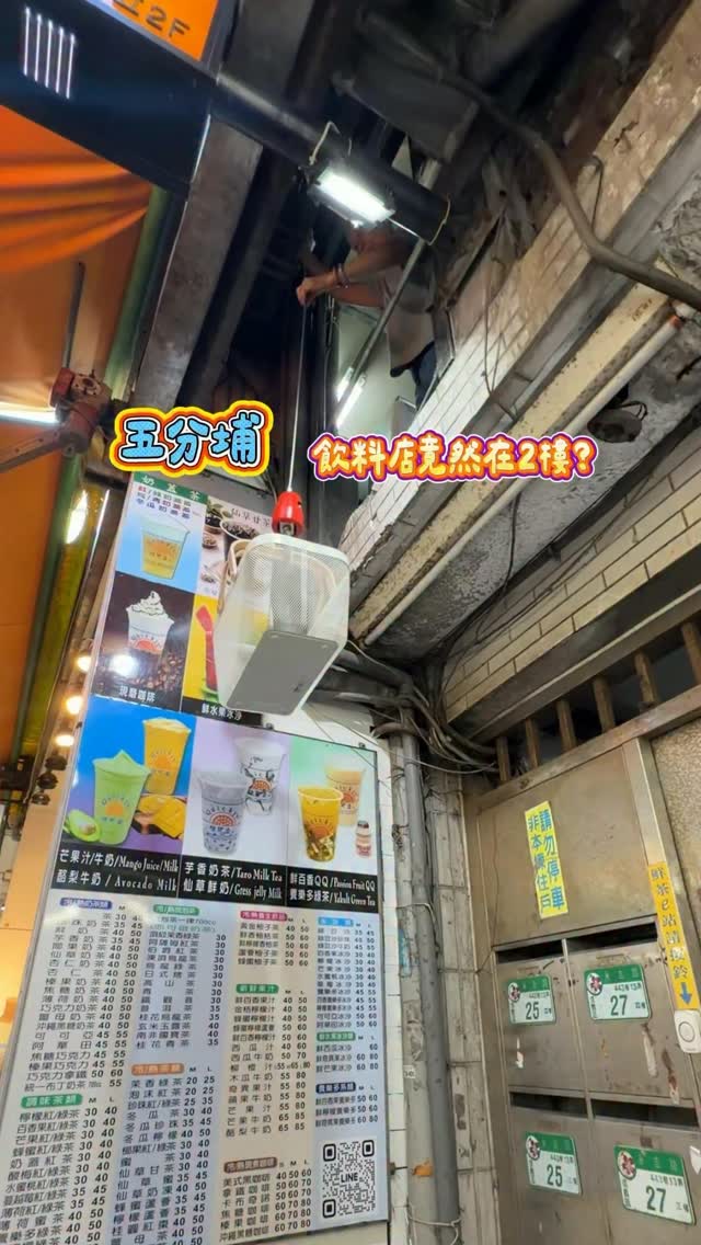 Wufenpu Shopping District And Xianchae Station