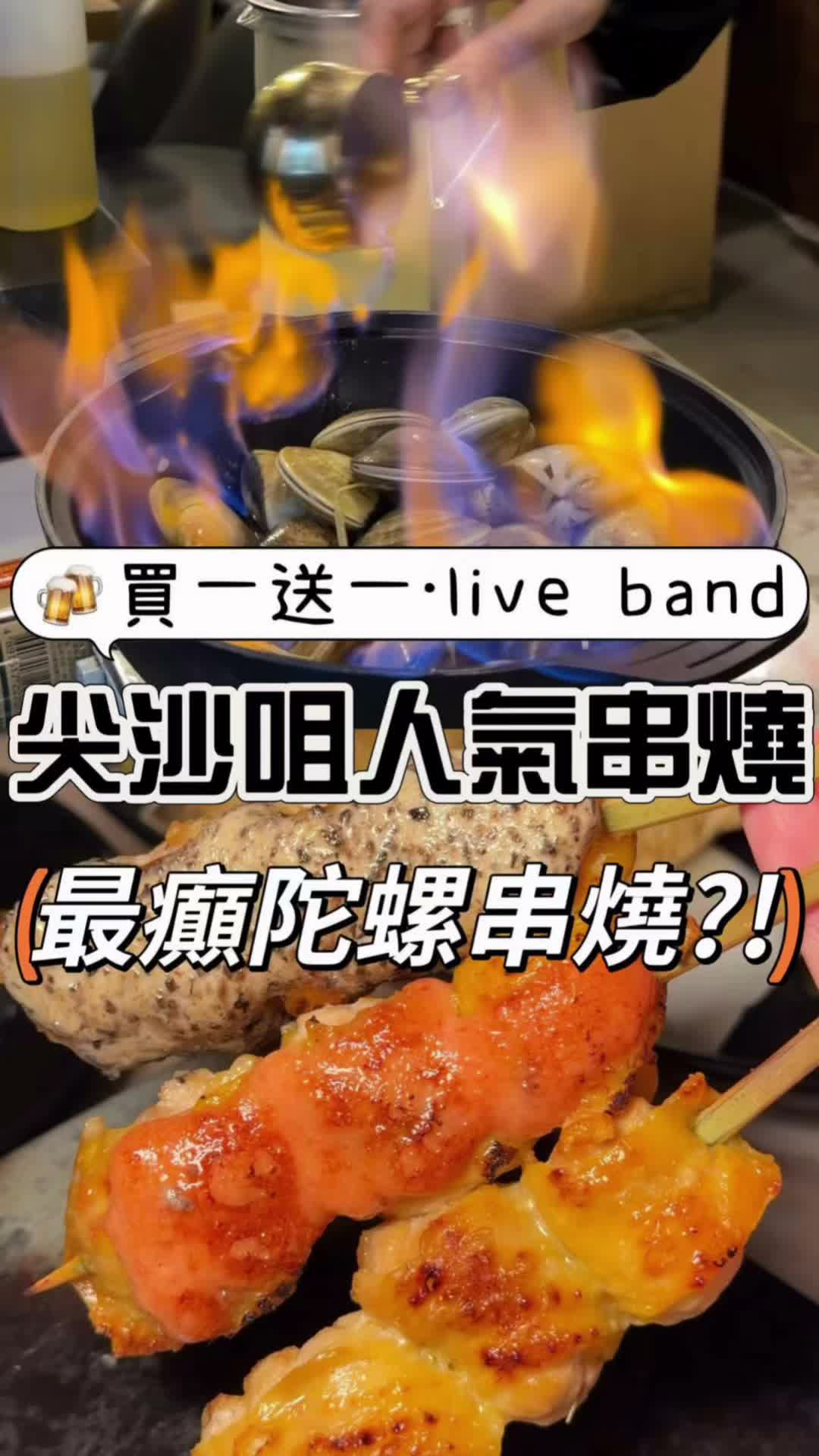 Restaurant With Live Band and Beyblade Competition
