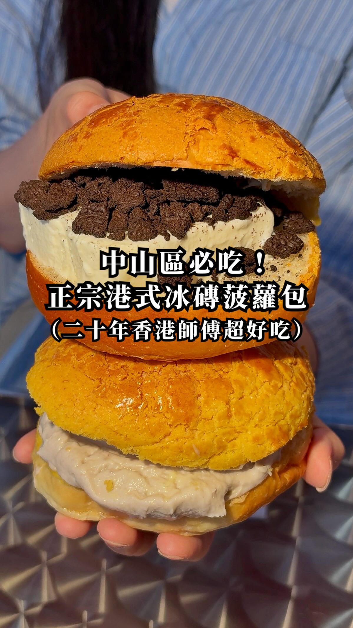 Hong Kong Style Pineapple Buns in Taipei