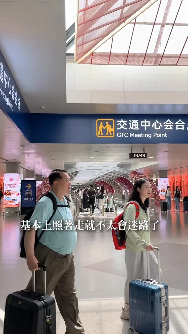 Shanghai Airport To City Maglev Train Guide