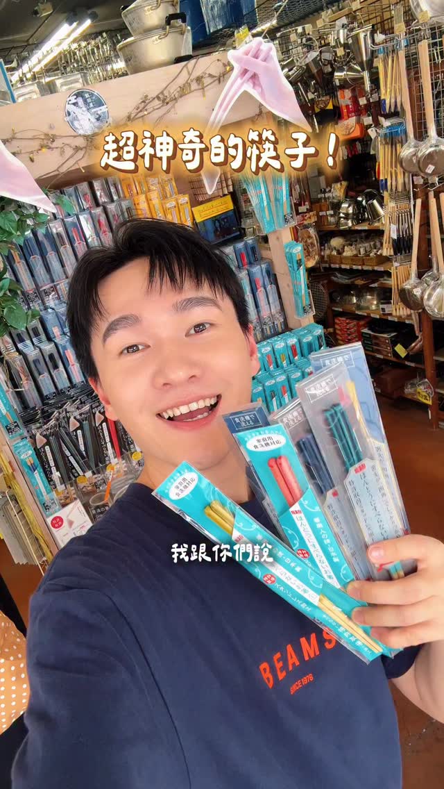 Tokyo Chopstick Store Demonstrates Non-Slip Utensils