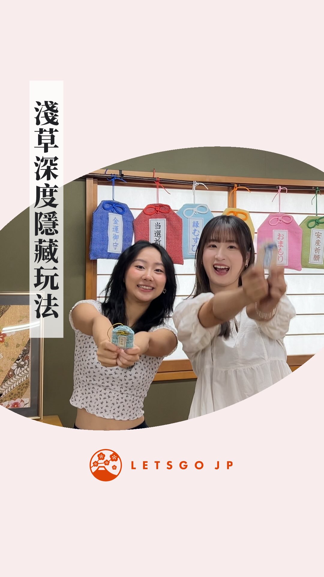 Asakusa's Hidden Gems and Culinary Delights