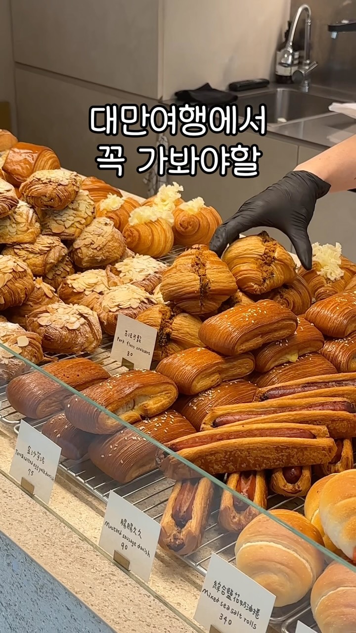 Taipei Bakery Famous for Almond Croissants