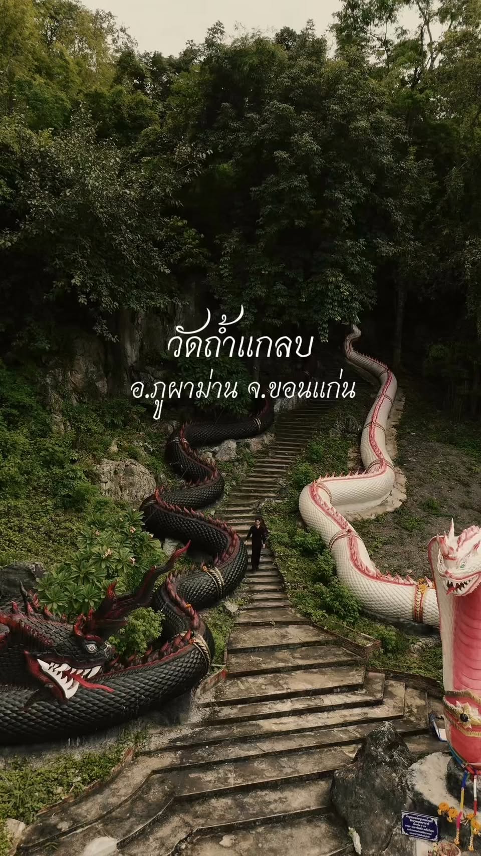 Sacred Sites of Phu Man, Khon Kaen