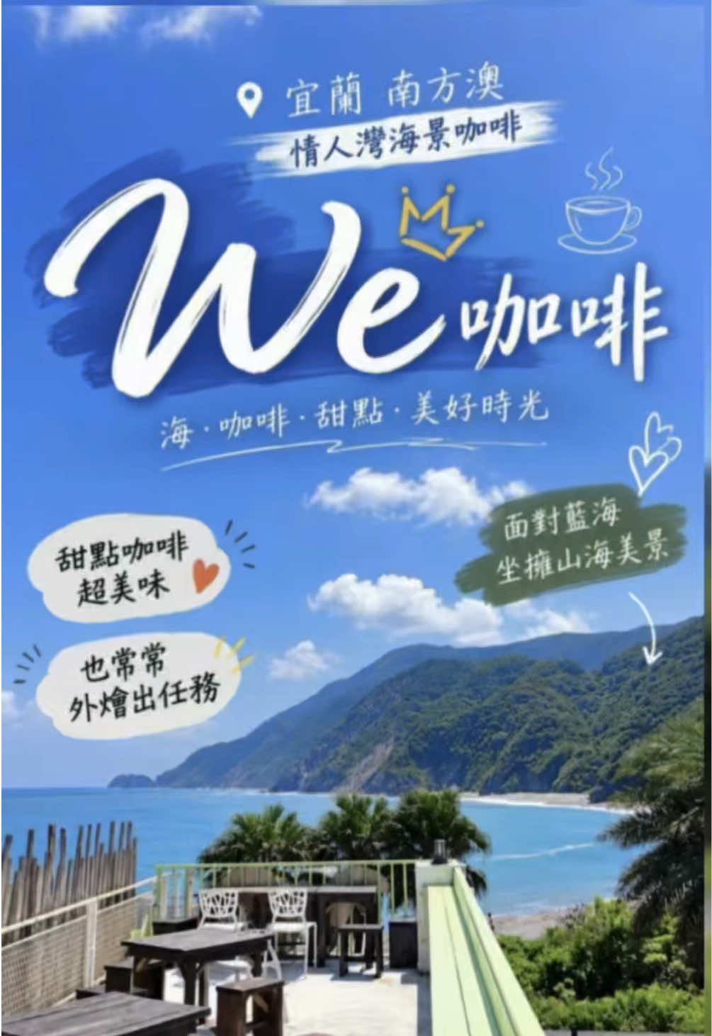 Cafes Overlooking Nanfangao Lovers Bay