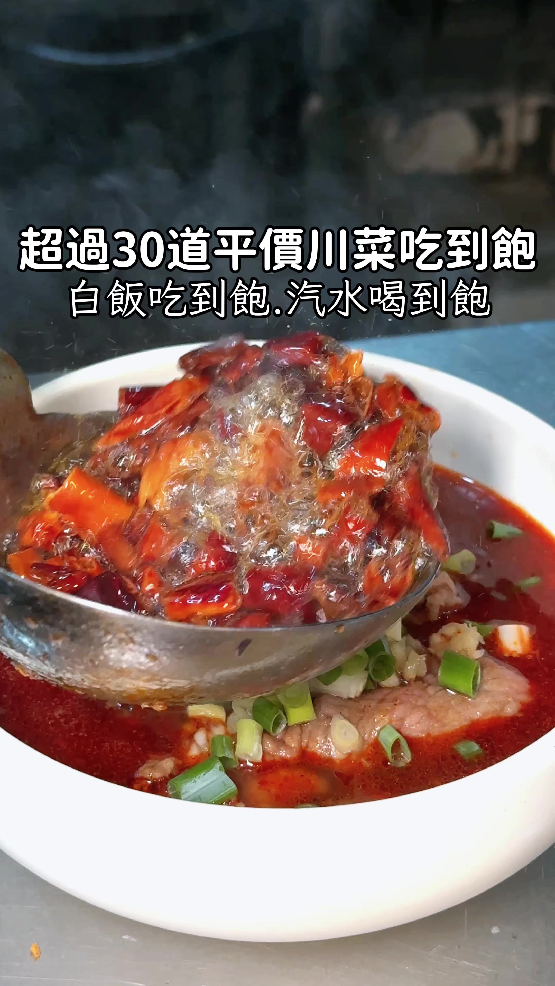 Sichuan Restaurant Offers Unlimited Fish and Side Dishes