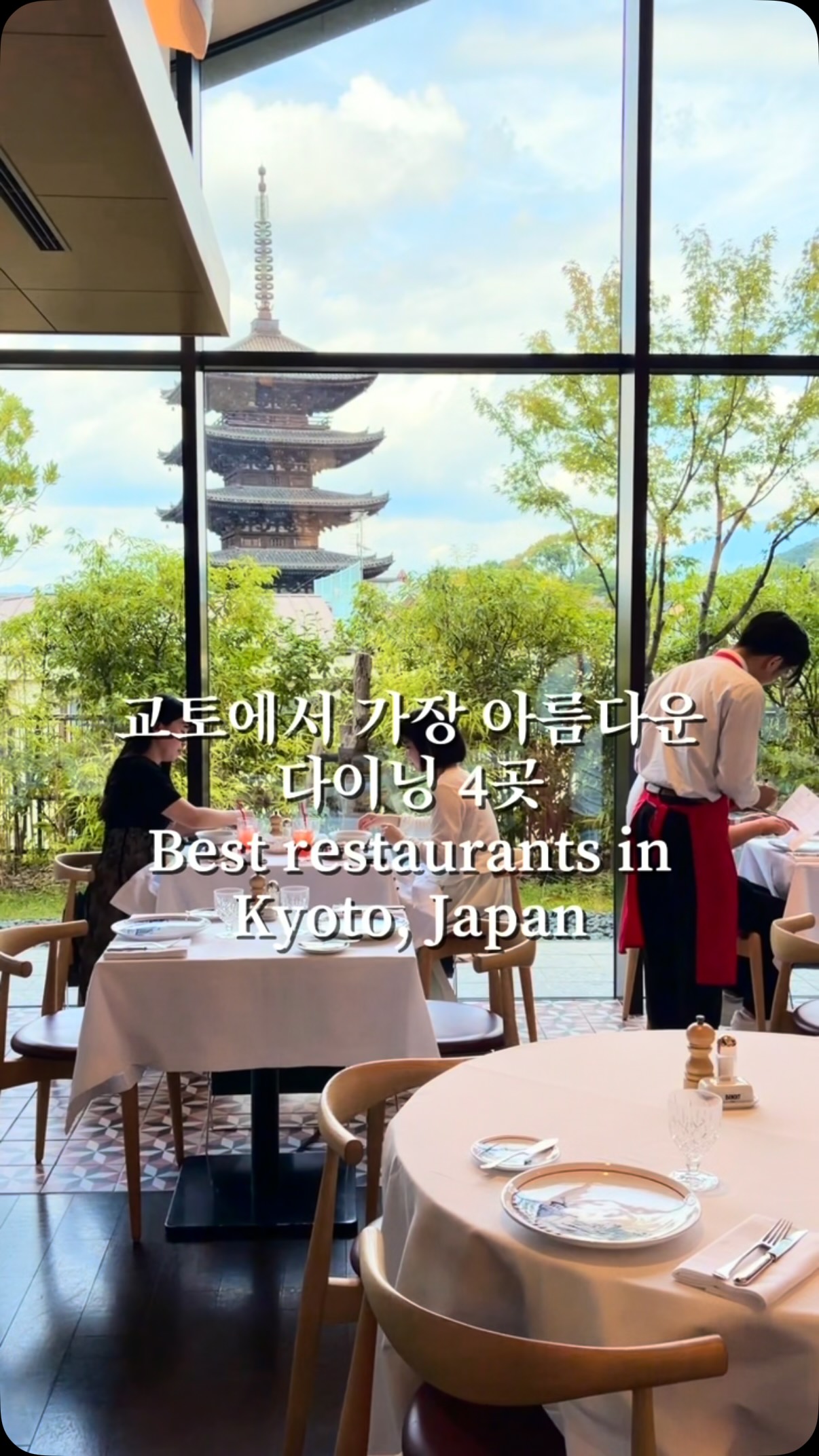 Kyoto Restaurants With Views Of Yasaka Pagoda