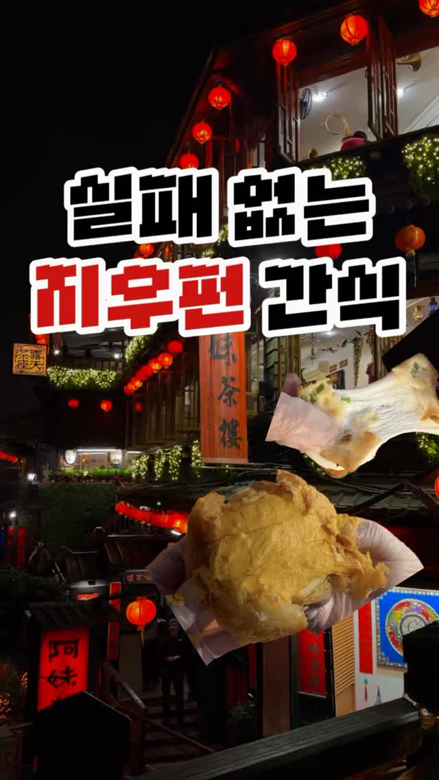 Misty Dessert Kingdom Jiufen Offers Sweet Treats