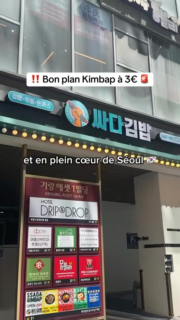 Budget Gimbap Spot in Gangnam Area
