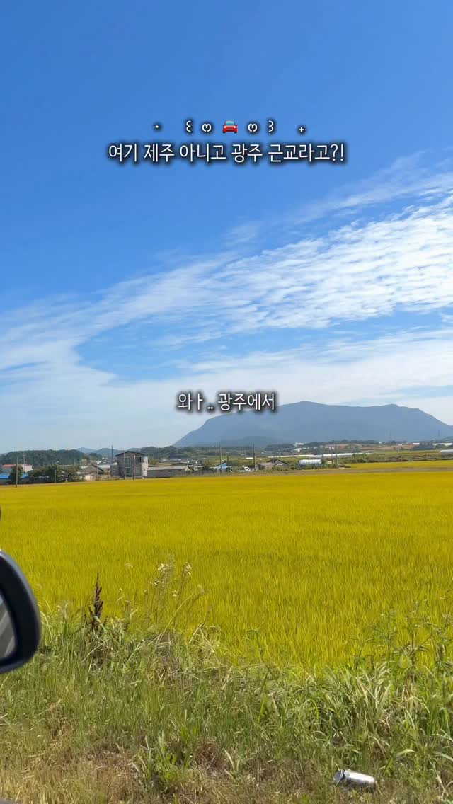 Gwangju Area Restaurant Offers Jeju-Like Views