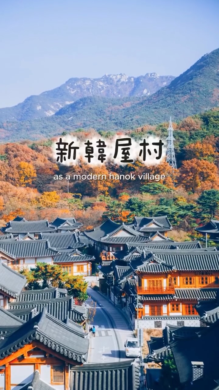 Seoul's Hanok Village and Bukhansan Autumn Getaway