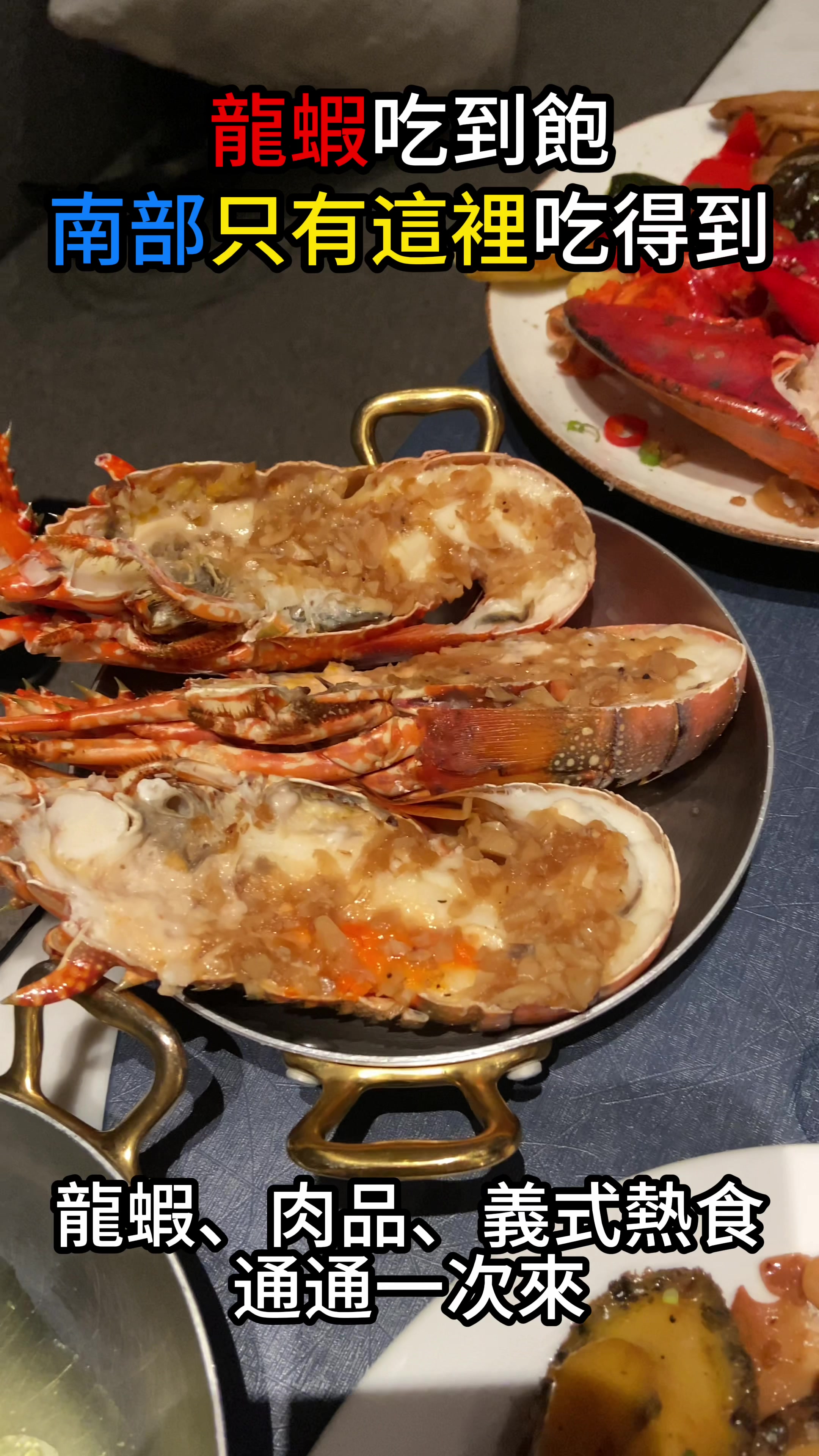InterContinental Kaohsiung Lobster Buffet Under Scrutiny