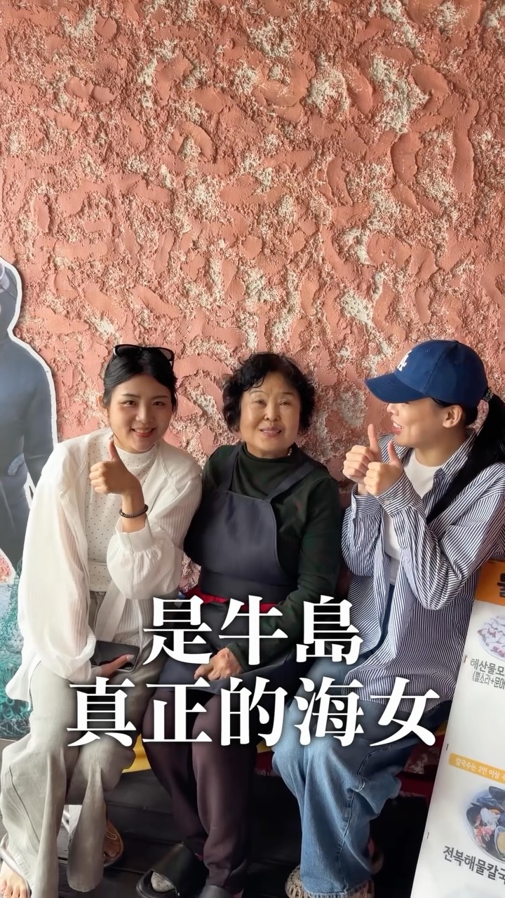 Udo Island's Authentic Haenyeo Abalone Restaurants